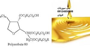فروش پلی سوربات – قیمت پلی سوربات
