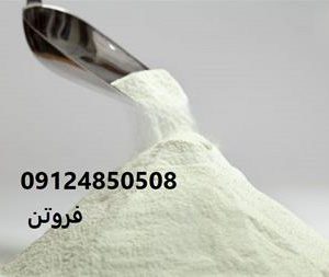 فروشنده تیلوز خوراکی و صنعتی