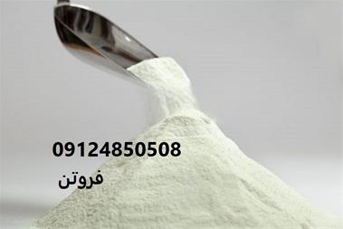 فروشنده تیلوز خوراکی و صنعتی