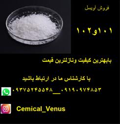 فروش آویسل 101 و 102