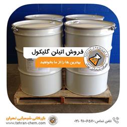 فروش مونو اتیلن گلیکول