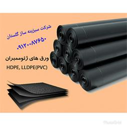 نصب ژئوممبران HDPE