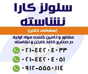 فروش سود کاستیک (پرک) 98% خلوص