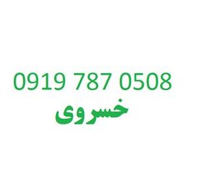 فروش تویین 20 / 60 / 80