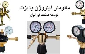 فروش مانومتر گاز CO2