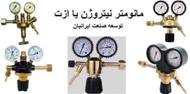 فروش مانومتر گاز CO2