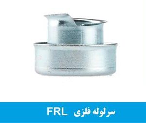 تولید سر لوله با متریال درجه یک