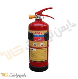 تجهیزات اطفاء حریق – کپسول آتش نشانی 3 کیلویی – تهران