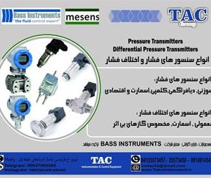 ترانسمیتر فشار mesens