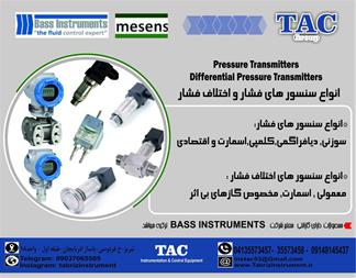 ترانسمیتر فشار mesens