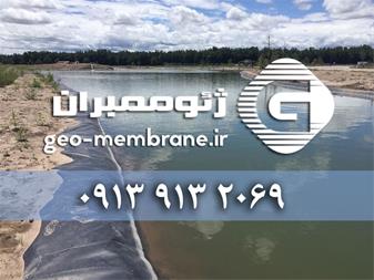 تولید ورق ژئوممبران ، فروش و نصب