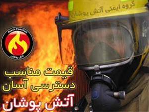 تولید کننده جعبه آتش نشانی و کپسول آتش نشانی – تهران