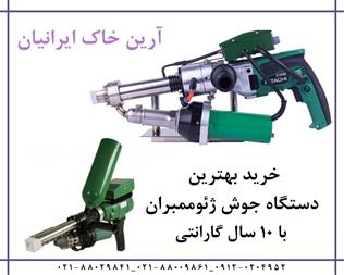 دستگاه اکستروژن