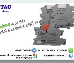 رله های برند WAGO در انواع معمولی و PLC