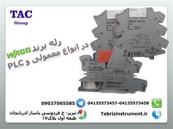 رله های برند WAGO در انواع معمولی و PLC