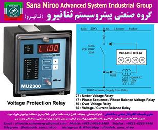 رله های حفاظتی جریان و ولتاژ پست برق