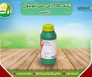 زینک 700 اس سی لبوسول