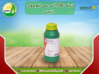 زینک 700 اس سی لبوسول