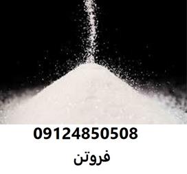 فروش اسید استئاریک