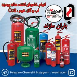 فروش انواع تجهیزات آتش نشانی – شلنگ آتش نشانی – تهران