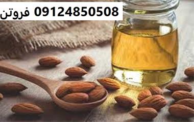 فروش روغن بادام تلخ آرایشی