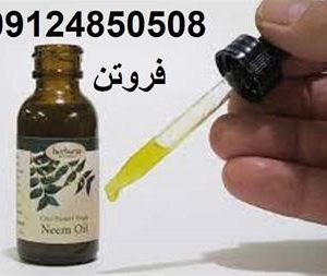 فروش روغن چریش  ، قیمت روغن چریش