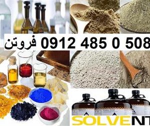 فروش مواد اولیه غذایی