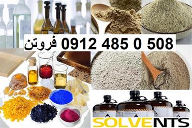 فروش مواد اولیه غذایی