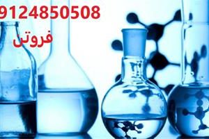 فروش مواد شیمیایی اولیه