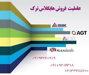 فروش و پخش عمده ملامینه و هایگلاس 2021