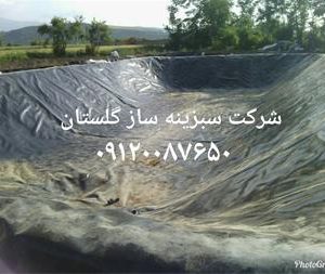 فروش ورق ژئوممبران از نوع HDPE