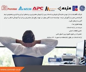 مرکز تخصصی مشاوره خرید ترانس و استابیلایزر