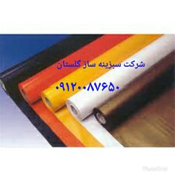 نصب ژئوممبران PVC