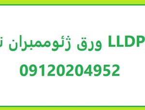 ورق ژئوممبران نرم LLDPE