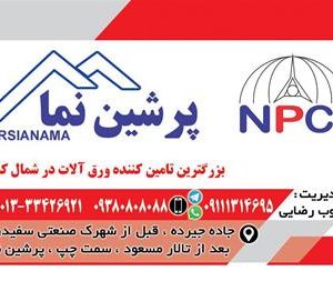 پوشش ساختمانی