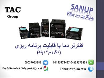 کنترلر دما با قابلیت برنامه ریزی SANUP