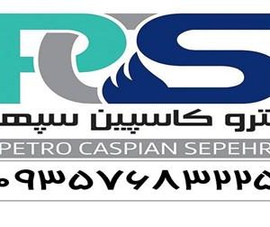 فروش سود پرک ، قیمت کاستیک سودا  caustic soda