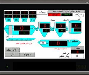 اتوماسیون کارخانه بتن و توزین بتن Rcc