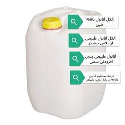 فروش الکل طبی و طبیعی 96% شیرین