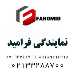 محصولات فرامید faramid