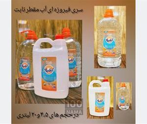 فروش آب مقطر فوق خالص صنعتی نابت