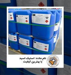 فروش استیک اسید