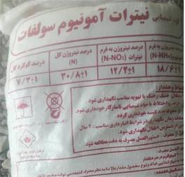 فروش سولفات پتاسیم عمده ای