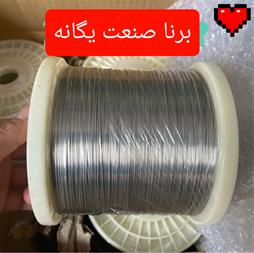 سیم المنت سیم کروم نیکل سیم کوره کوره برقی