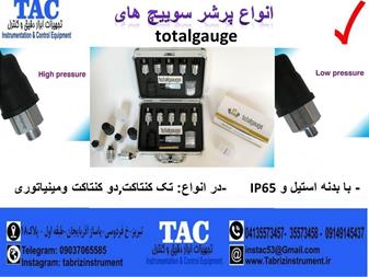 انواع پرشر سوییچ های totalgauge