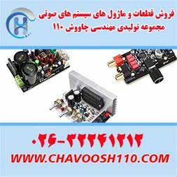 فروش و قیمت انواع قطعات الکترونیکی صوتی