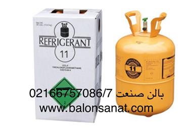 فروش گاز R11 ، قیمت گاز 11 ایسکون ، بالن صنعت