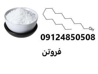 فروشنده ستو استاریل الکل