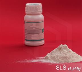 اس ال اس پودری / sls پودری / سدیم لوریل سولفات