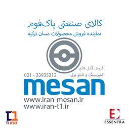 فروش قفل های کمپرسینگ تابلو برق صنعتی